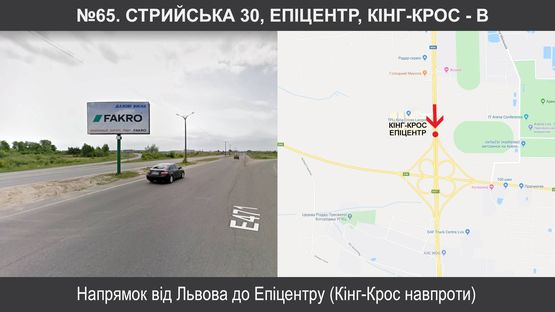 Схема рекламной плоскости по адресу вул. Стрийська 30, навпроти Кінг-Крос, Епіцентру від Львова NEW
