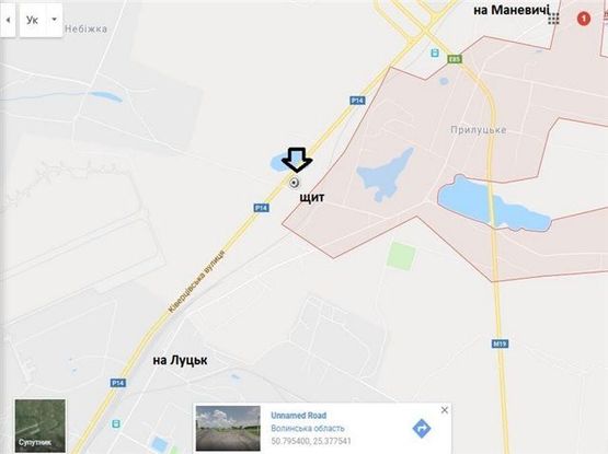 Схема рекламної площини за адресою с.Прилуцьке (при вїзді в місто Луцьк,  траса Маневичі-Луцьк)  1 км від Луцька