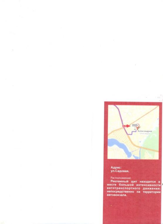 Схема рекламної площини за адресою г.Александрия( ул. Садовая)
