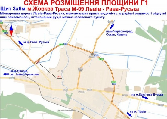 Схема рекламної площини за адресою с границы c Польшей (г.Рава-Русская) на г.Львов, г.Червоноград + въезд в г.Жовква, трасса Львов- Рава-Русская (М-09)